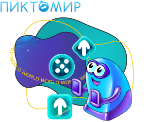 ПиктоМир - Школа программирования для детей, компьютерные курсы для школьников, начинающих и подростков - KIBERone г. Фергана