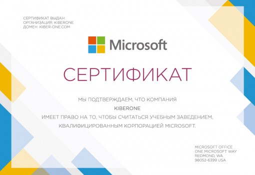 Microsoft - Школа программирования для детей, компьютерные курсы для школьников, начинающих и подростков - KIBERone г. Фергана
