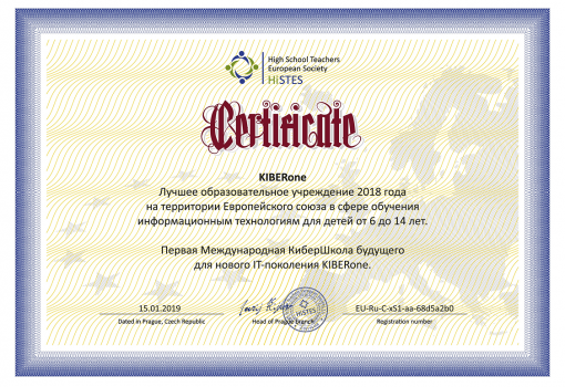 HiSTES - Школа программирования для детей, компьютерные курсы для школьников, начинающих и подростков - KIBERone г. Фергана