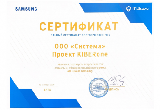 Samsung - Школа программирования для детей, компьютерные курсы для школьников, начинающих и подростков - KIBERone г. Фергана