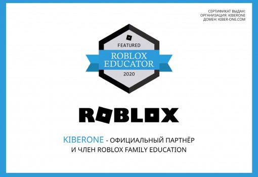 Roblox - Школа программирования для детей, компьютерные курсы для школьников, начинающих и подростков - KIBERone г. Фергана