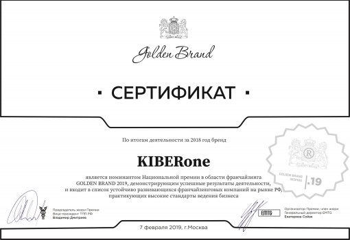 Golden Brand - Школа программирования для детей, компьютерные курсы для школьников, начинающих и подростков - KIBERone г. Фергана