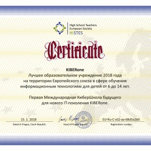 КиберШкола KIBERone признана лучшей на территории Европейского Союза! - Школа программирования для детей, компьютерные курсы для школьников, начинающих и подростков - KIBERone г. Фергана